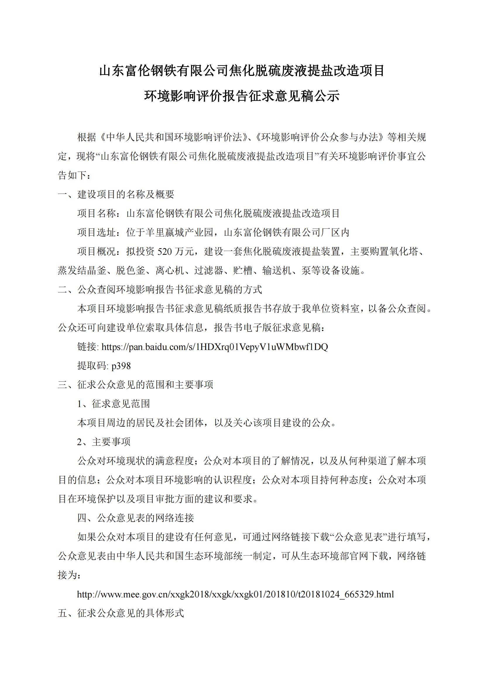 第一、二次合并公參材料(報紙、網站)_00.jpg
