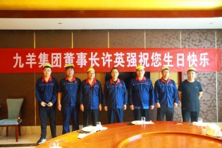 集團(tuán)公司給勞模、標(biāo)兵過生日活動(dòng)