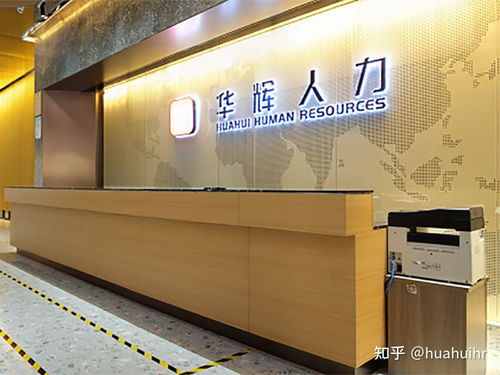 華輝人力資源可靠嗎 通過他們進廠和自己進廠有什么區(qū)別