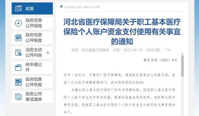 三茅網(wǎng)人力資源最新簡訊(2023年4月14日)