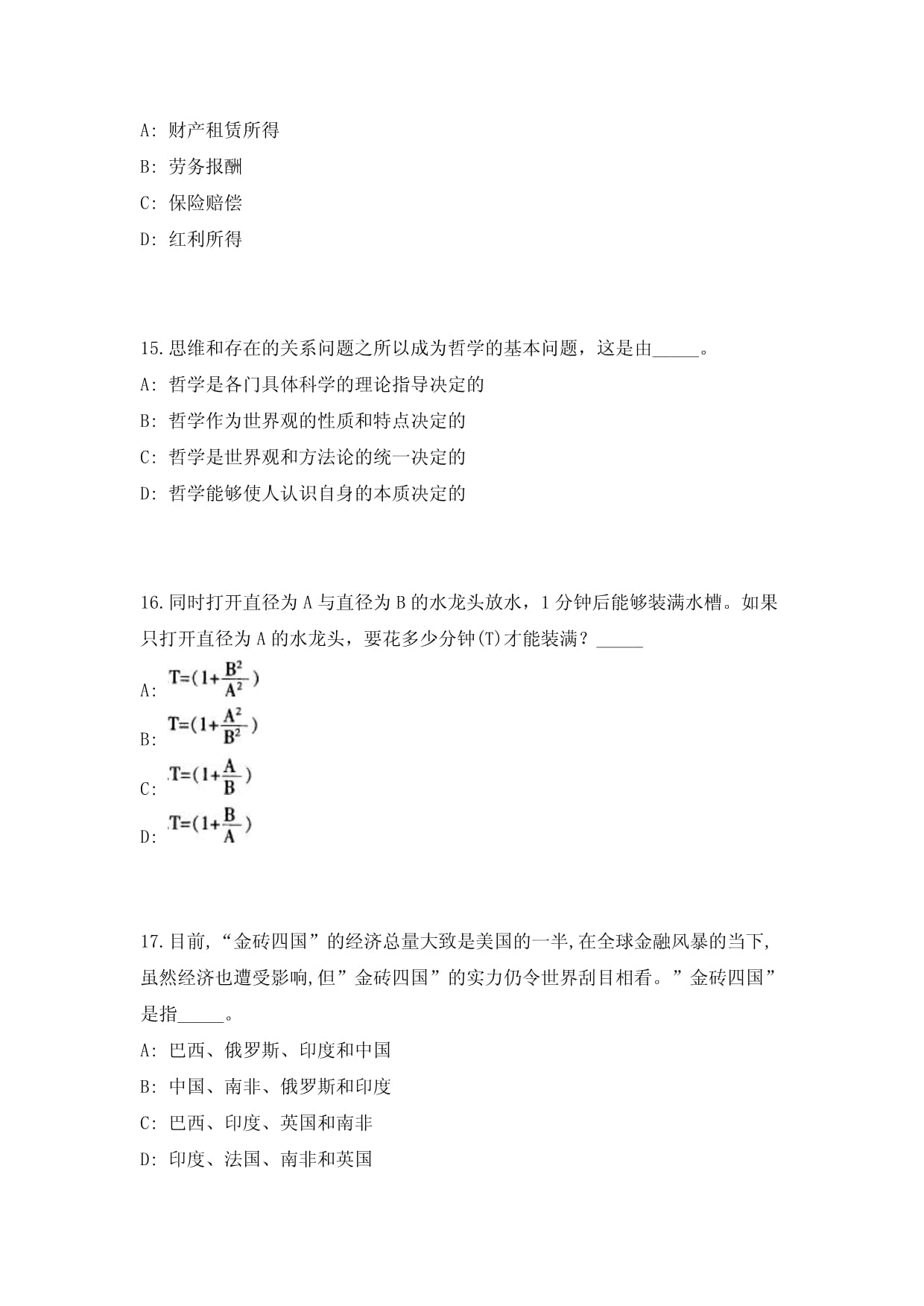 2025河北邯鄲市人力資源和社會(huì)保障局公開招聘20人高頻重點(diǎn)模擬試卷提升(共500題附帶答案詳解)