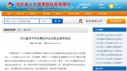 校園行、市場行、社區(qū)行…河北集中開展高校畢業(yè)生就業(yè)指導活動