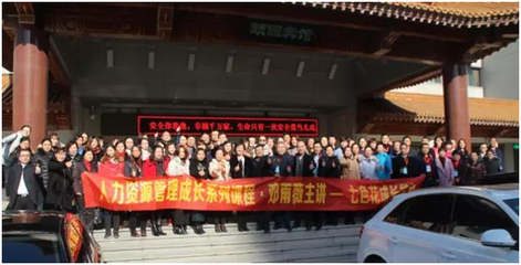 南北融合&項(xiàng)目升階 聚焦十九大后河北人力資源服務(wù)業(yè)之七色花成長學(xué)社項(xiàng)目升階